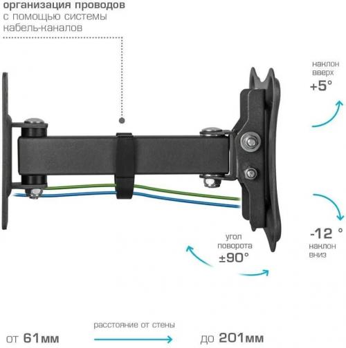 Кронштейн для телевизора Kromax CORBEL-2 черный