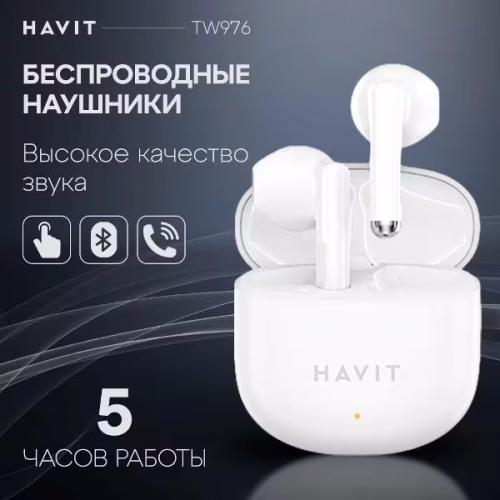 Наушники HAVIT TW976 White