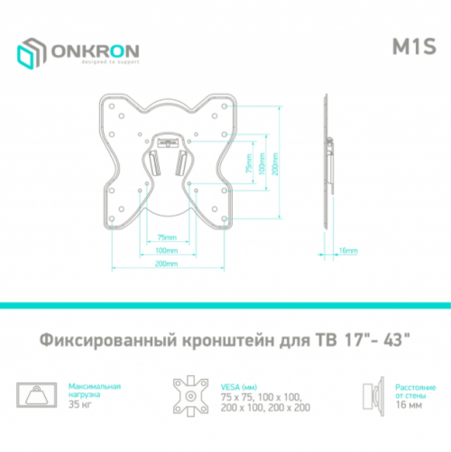 Кронштейн для телевизора Onkron M1S black