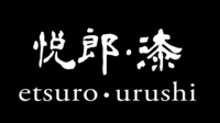 Etsuro Urushi