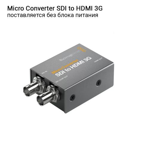 Микро-конвертер Blackmagic Micro Converter SDI to HDMI 3G
