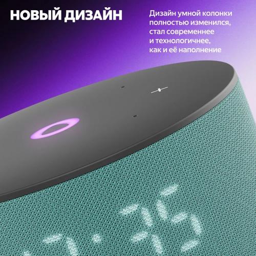 Умная колонка Яндекс Станция Мини 3 Бирюзовый