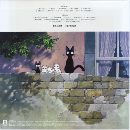 Виниловая пластинка OST - Kikis Delivery Service: Soundtrack (Joe Hisaishi) (BlackVinyl LP)