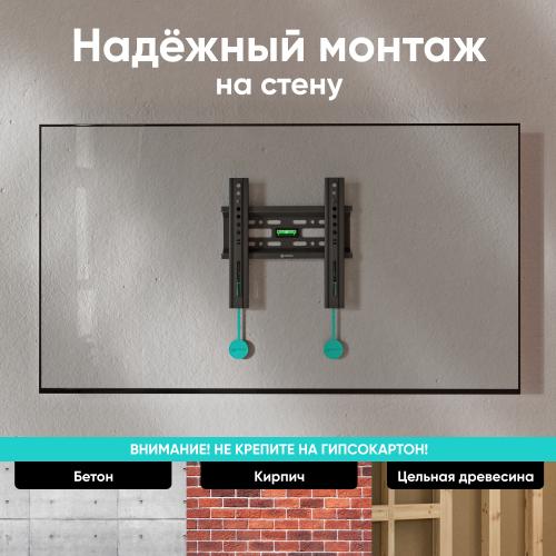 Кронштейн для телевизора Onkron FM1 black