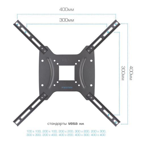 Кронштейн для телевизора Kromax DIX-24 черный