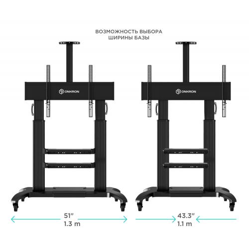 Мобильная стойка Onkron TS2811
