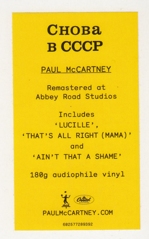 Виниловая пластинка McCartney, Paul, Cнова в CCCP