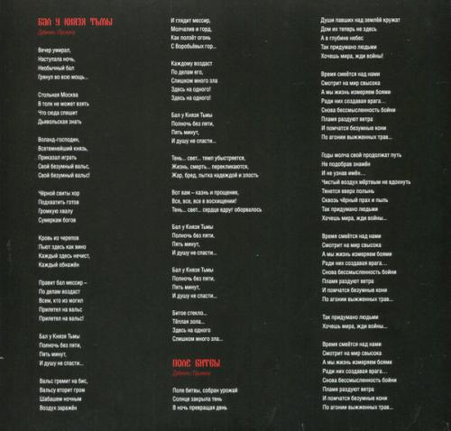 Виниловая пластинка АРИЯ - Крещение Огнем. Перезагрузка (2LP)