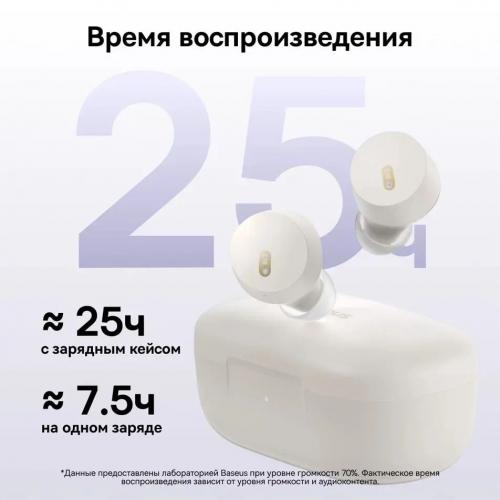 Наушники Baseus TWS Bowie E18 WT