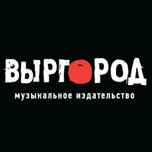 Выргород
